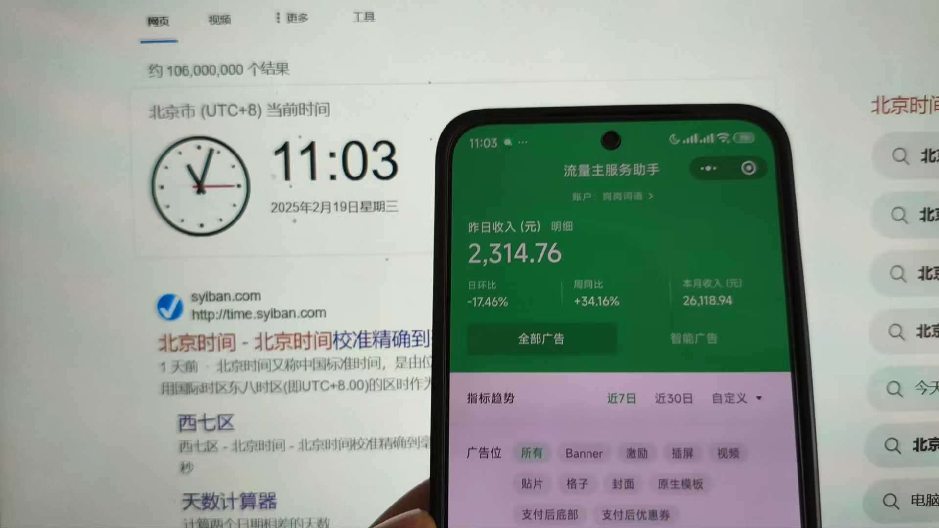 25年小白翻身逆袭项目,小程序挂机推广,轻松躺赚2000+