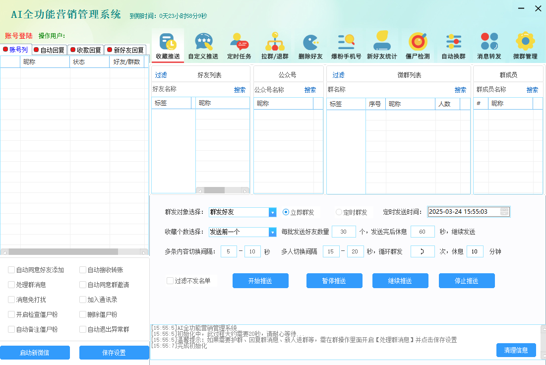 韭菜社区AI全功能管理助手