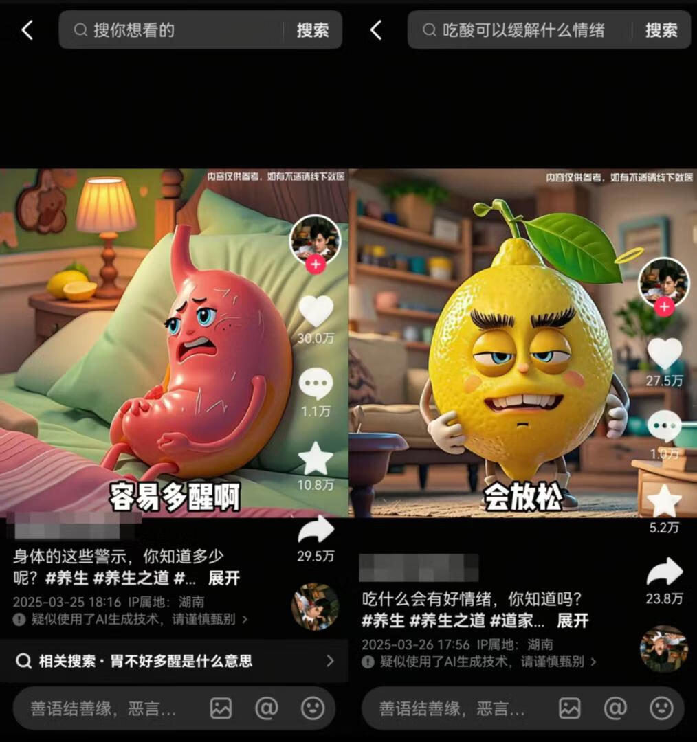 AI卡通版养生视频，1个视频跑了300万播放量，保姆级操作教程！