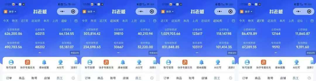 快手小店,专业团队全程代运营,你只需提供快手号,每日躺赚600+