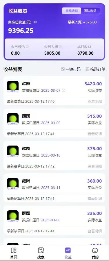 AI风口项目,做软件拉新,无需实名,一分钟一条原创视频,日入9000+,收益无上限