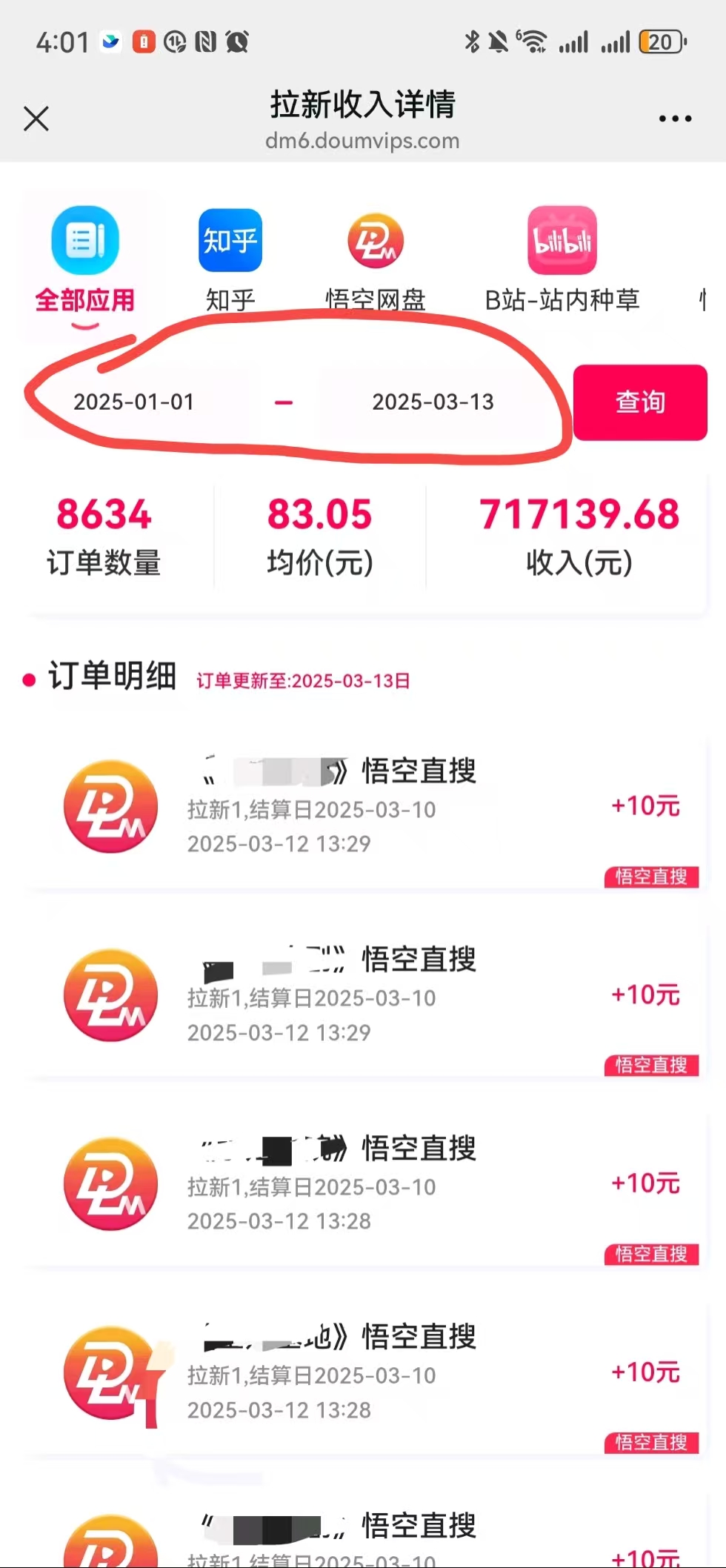 AI风口项目,做软件拉新,无需实名,一分钟一条原创视频,日入9000+,收益无上限