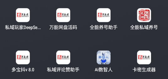 加密混淆APK软件名称及图标修改教程
