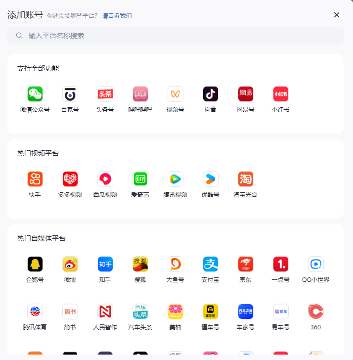 短视频账号矩阵管理工具,支持2000账号批量发布