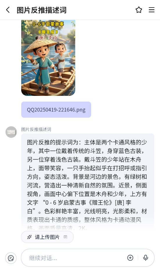 AI扣子智能体 | 手把手教你反推提示词