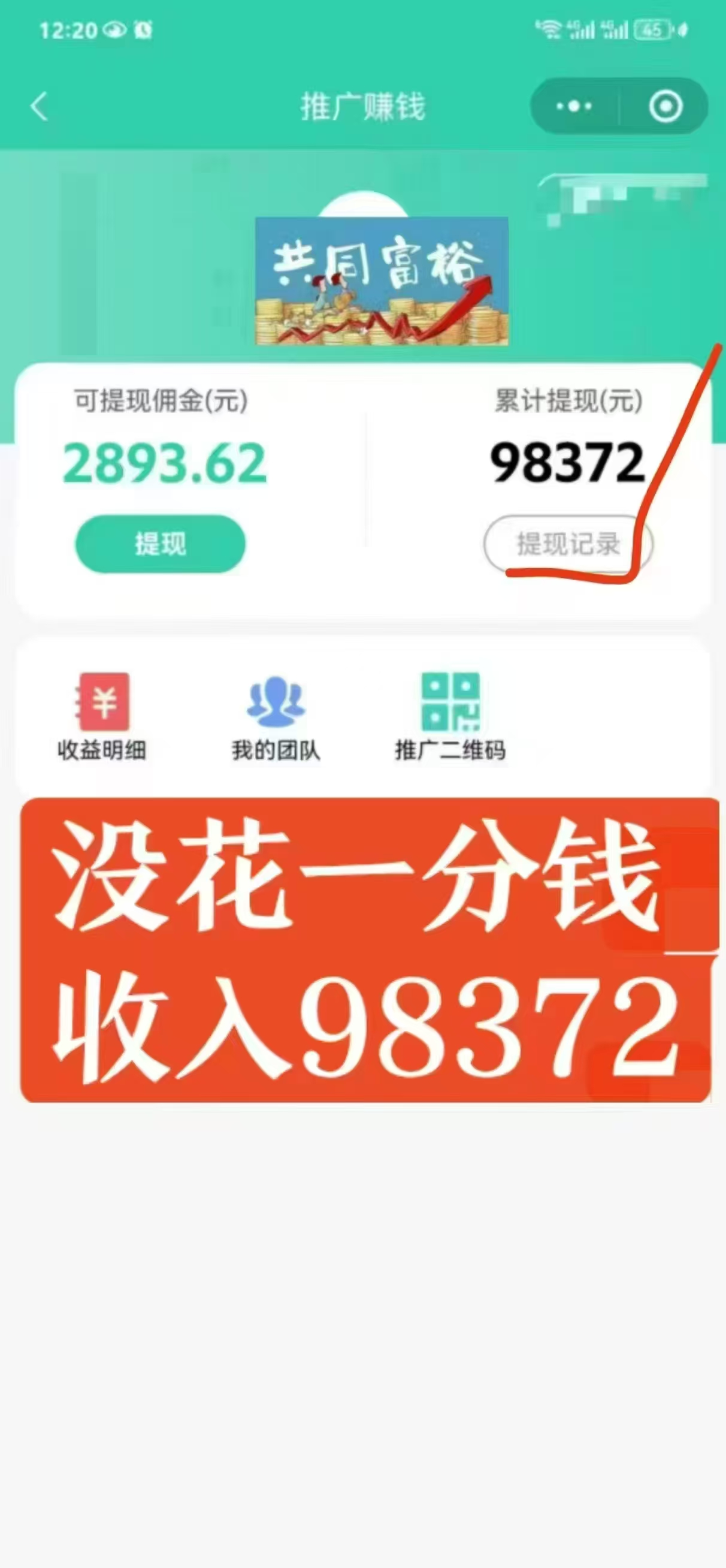 零成本不用花一分钱的躺赚-旧衣服上门回收项目-顺丰京东快递上门回收自己不用付运费还有管道收入