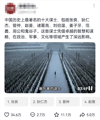 AIGC扣子智能体,沉浸式历史人物故事推文一键生成