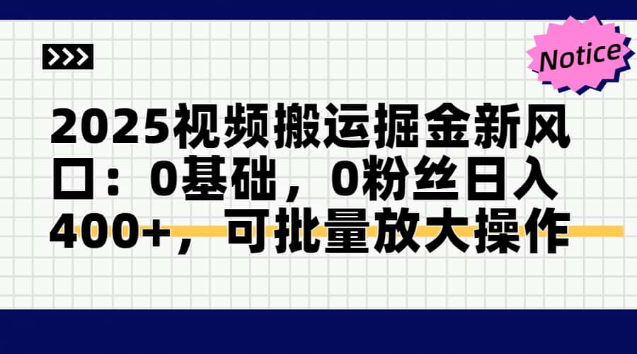 头条号视频搬运玩法,3分钟一条视频,每天半小时稳定月入6000+