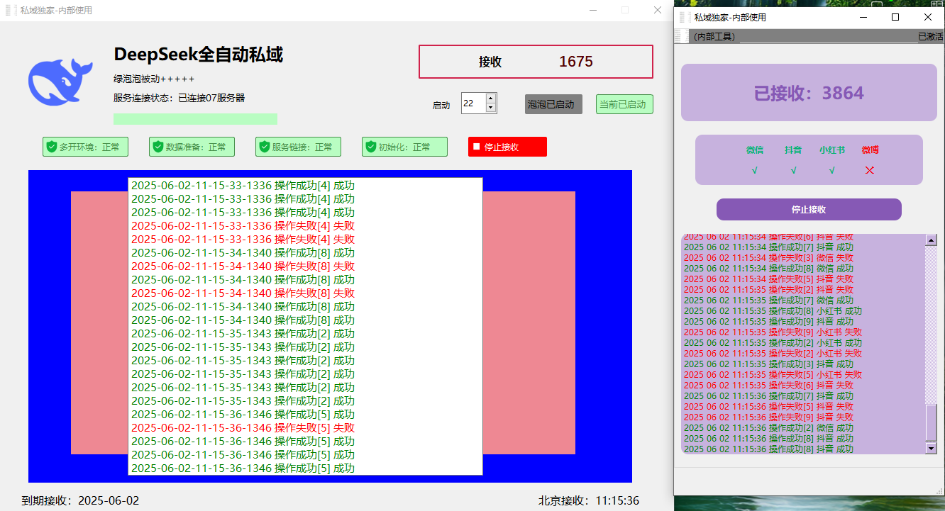 某工作室3980直播间私域引流亲测效果不错
