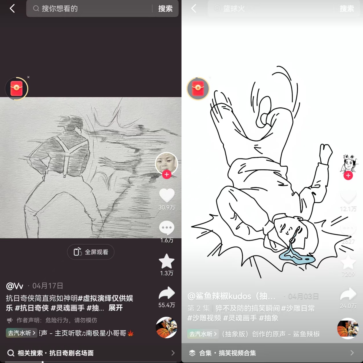 单条点赞近百万,转发高达55万!搞笑视频变身灵魂画手制作视频教程