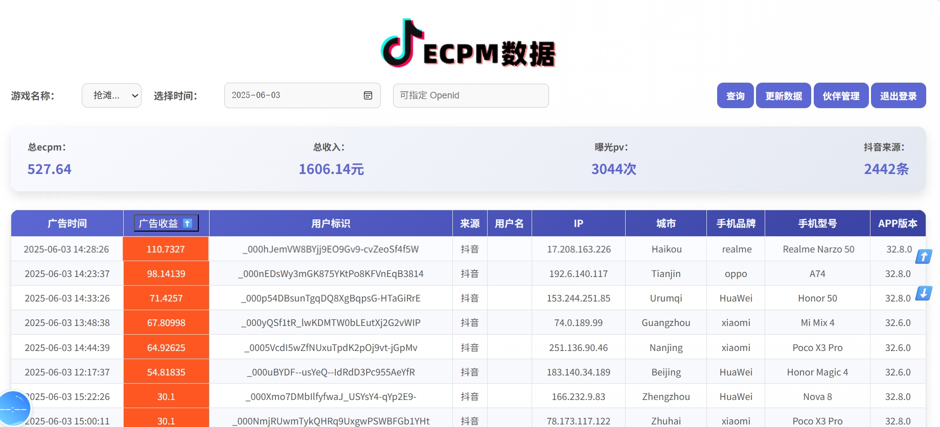 抖音小游戏,2025最新风口项目,亲测单游戏2000+感兴趣点击了解