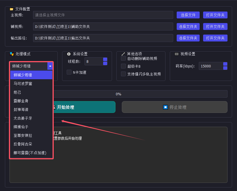 某工作室短视频一键原创批量去重