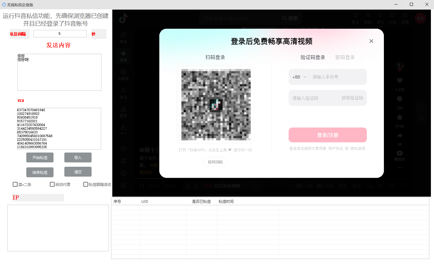 某工作室3980企业无限私