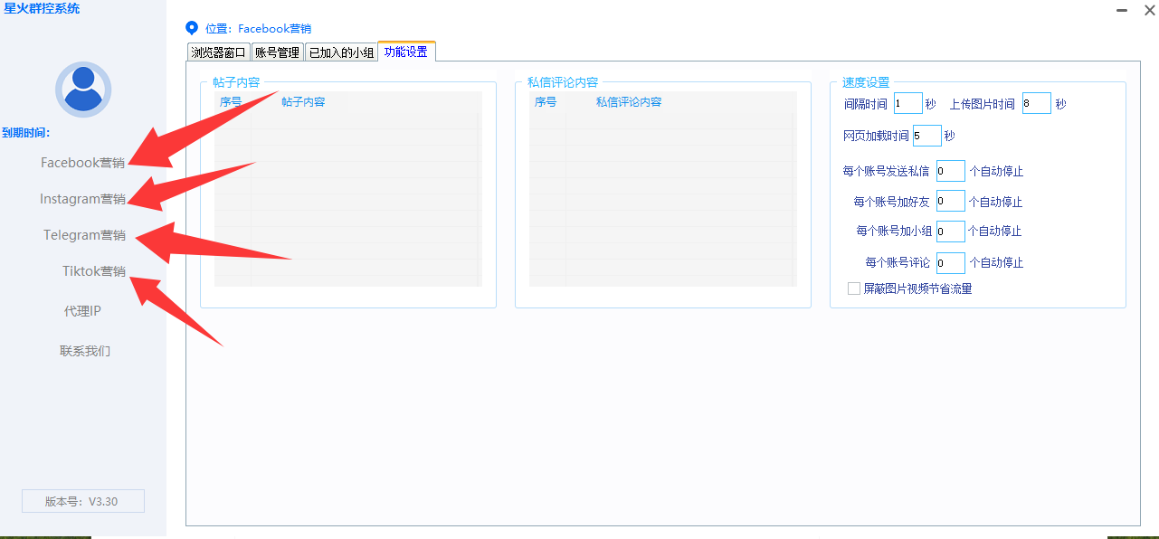 某工作室价值2980海外板块群控综合工具