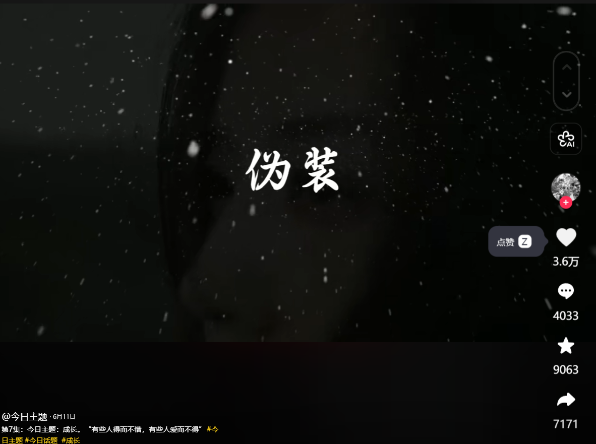 AICG扣子工作流智能体百万播放视频拆解万能版今日(主题)可以生成任何行业的视频