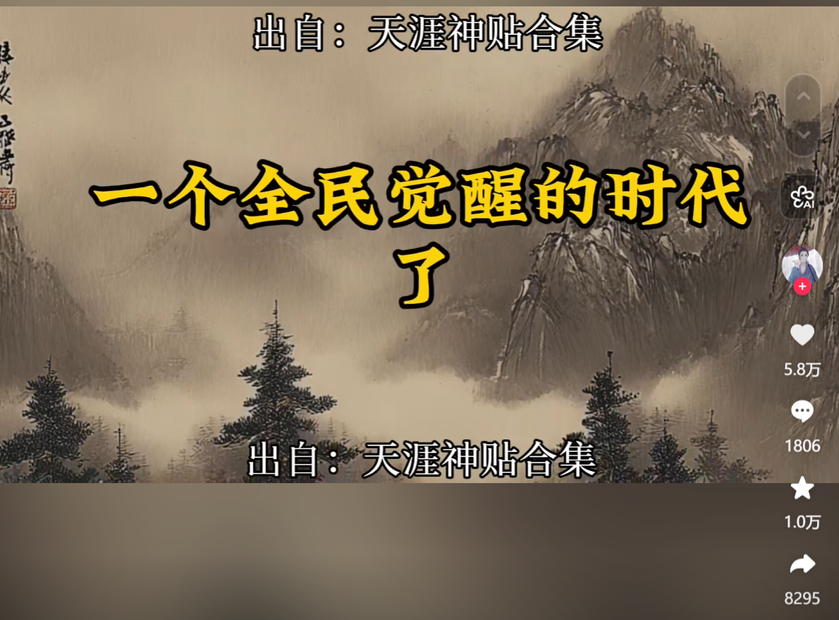 AICG扣子智能体天涯神贴|横版百万播放爆款工作流玩法