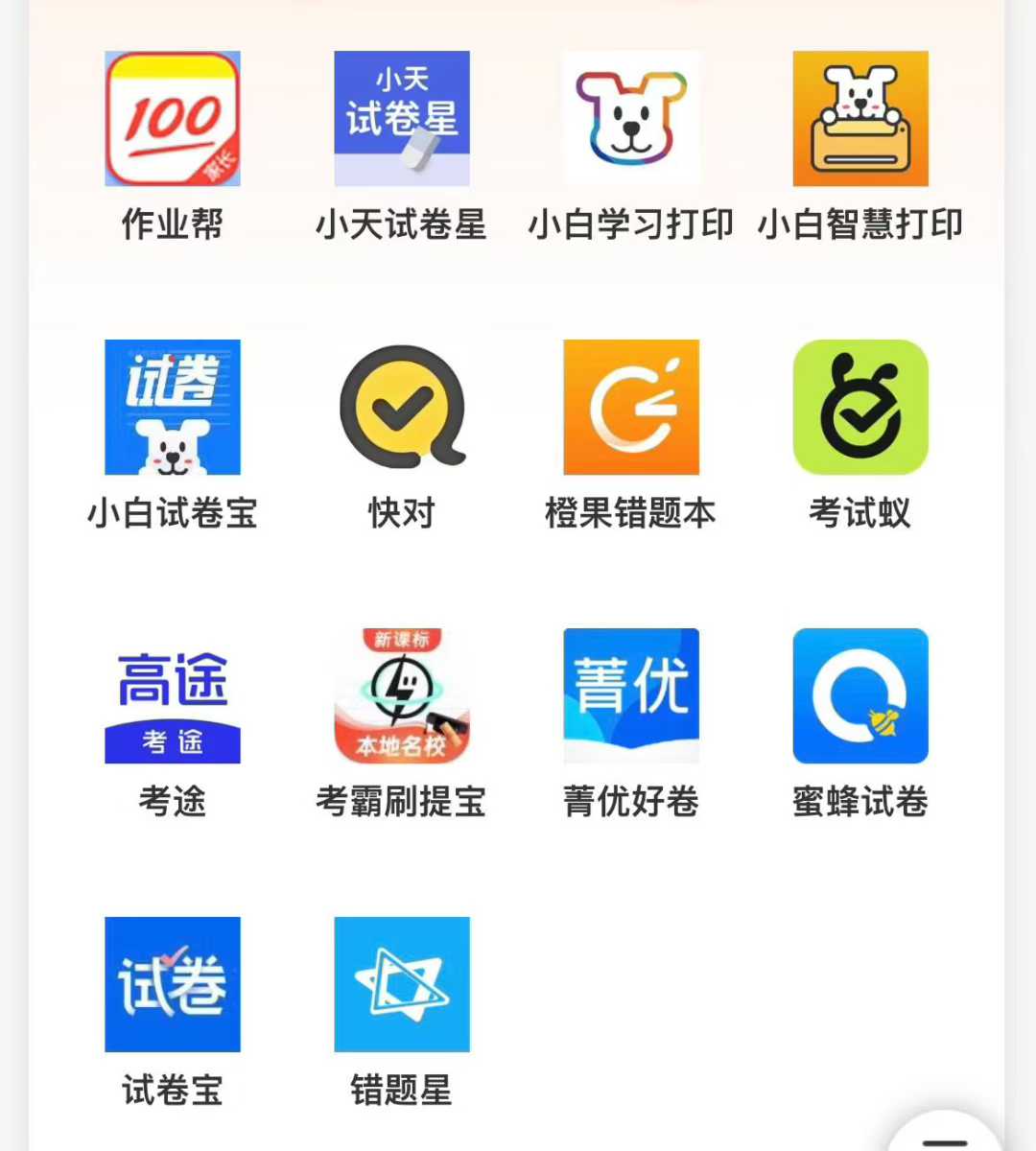 教育产品代理新风口：官方直供60+品牌，专属售后群护航