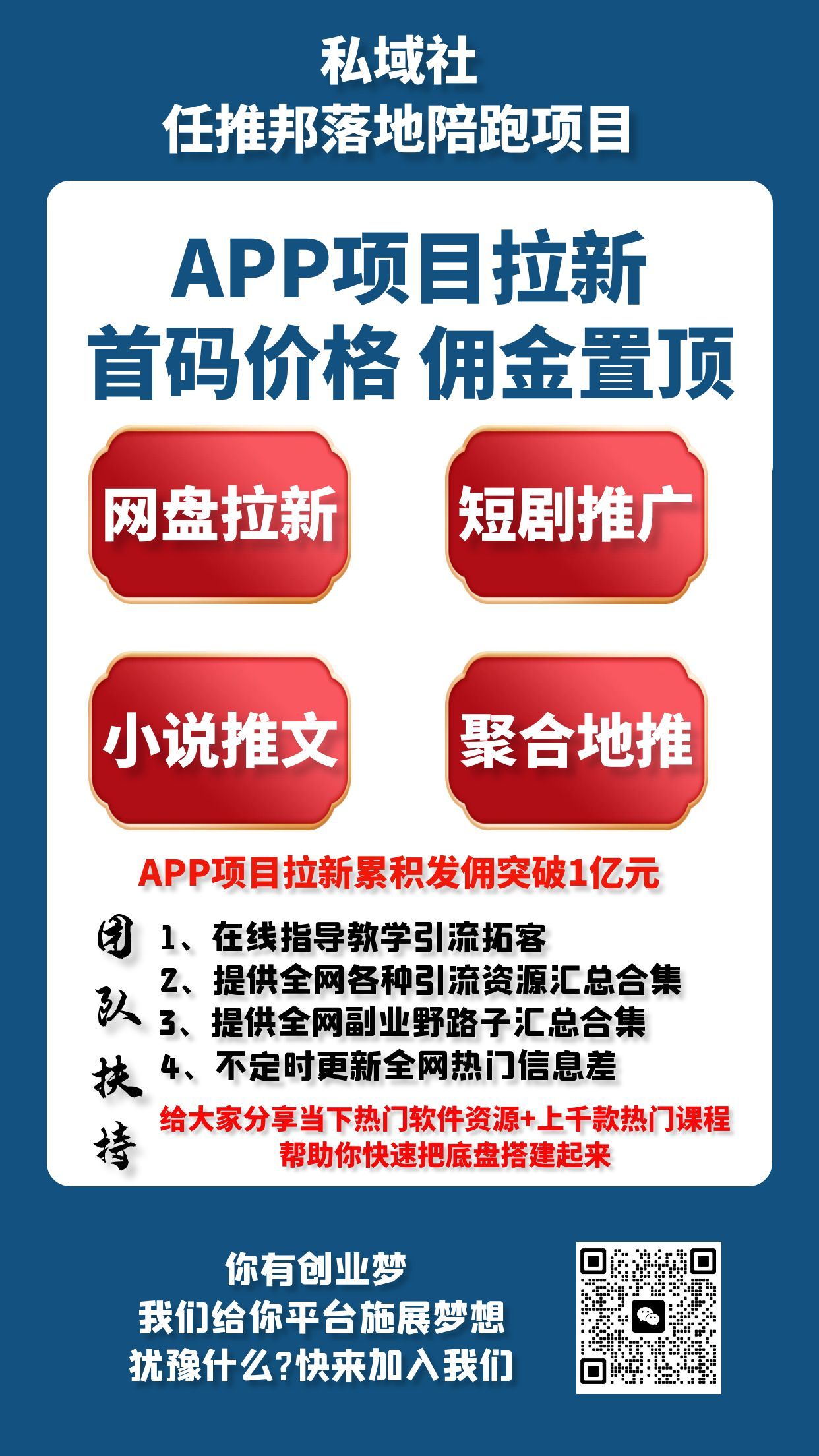 任推邦，多平台网盘推广，实时结算无忧