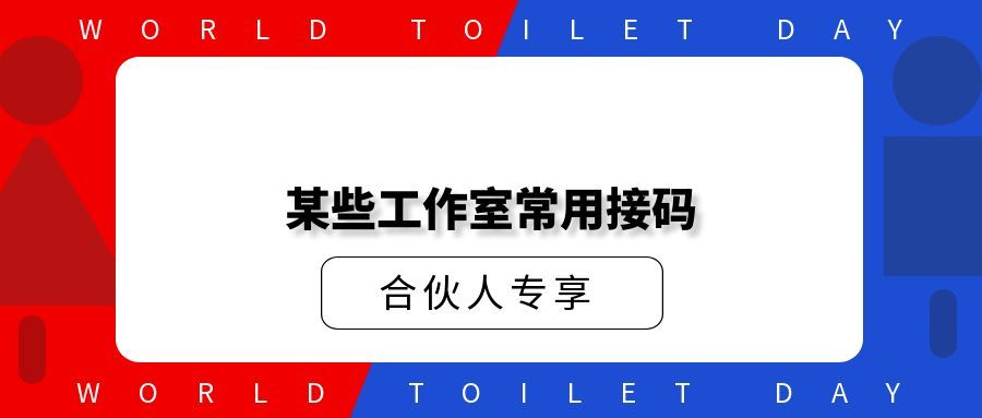 某些工作室常用接码【收录一下】