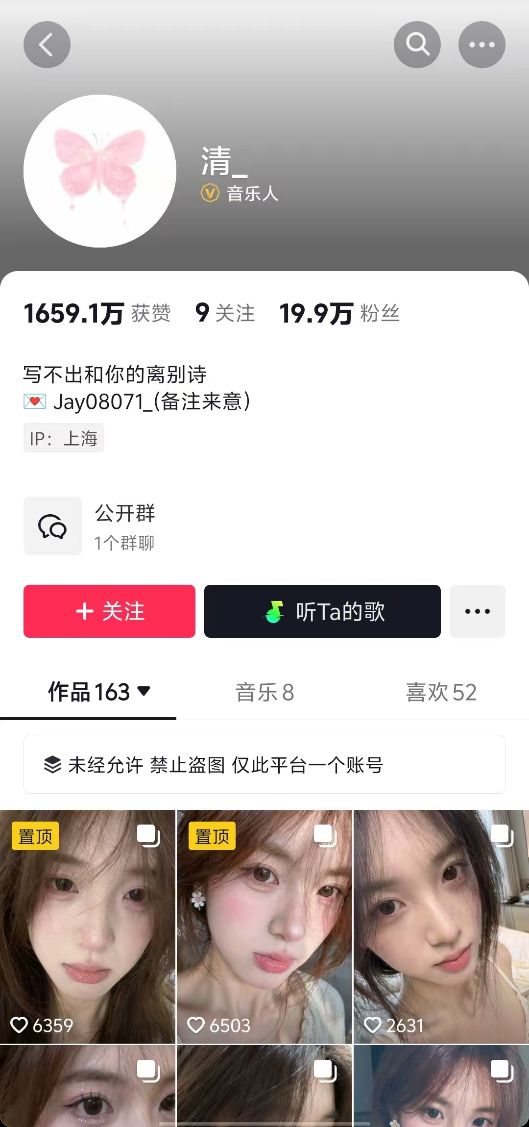 某工作室11月最新AI美女号教学,条条爆款玩法解析