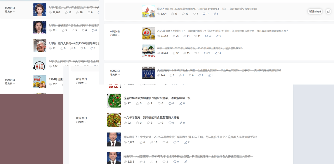 公众号流量主民生赛道,小绿书起号转型,万阅读,十万加爆款很多,一次6-8条