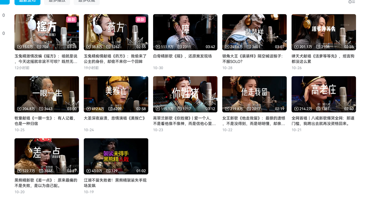 私欲社 AI悟空MV爆火!10天千万级播放,你要的完整教程来了!