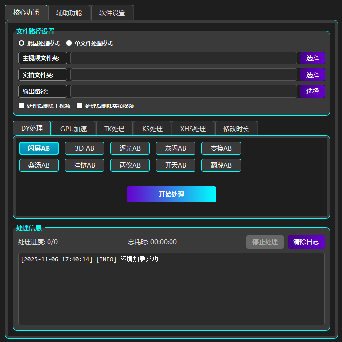 尊尚AB原创 永久版