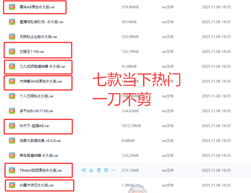 全网热门短视频一刀不剪一键原创工具合集