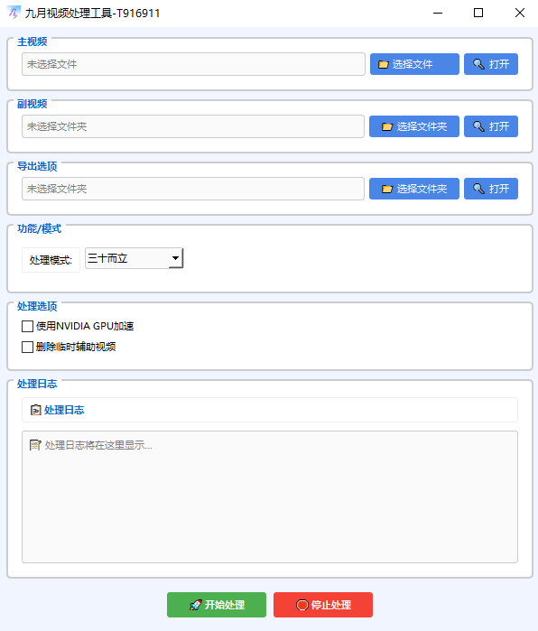 九九视频剪辑神器 永久版