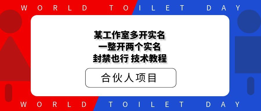 某工作室多开SM,一整开两个SM,封禁也行,技术教程