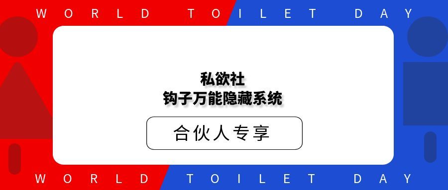 私欲社钩子万能隐藏系统