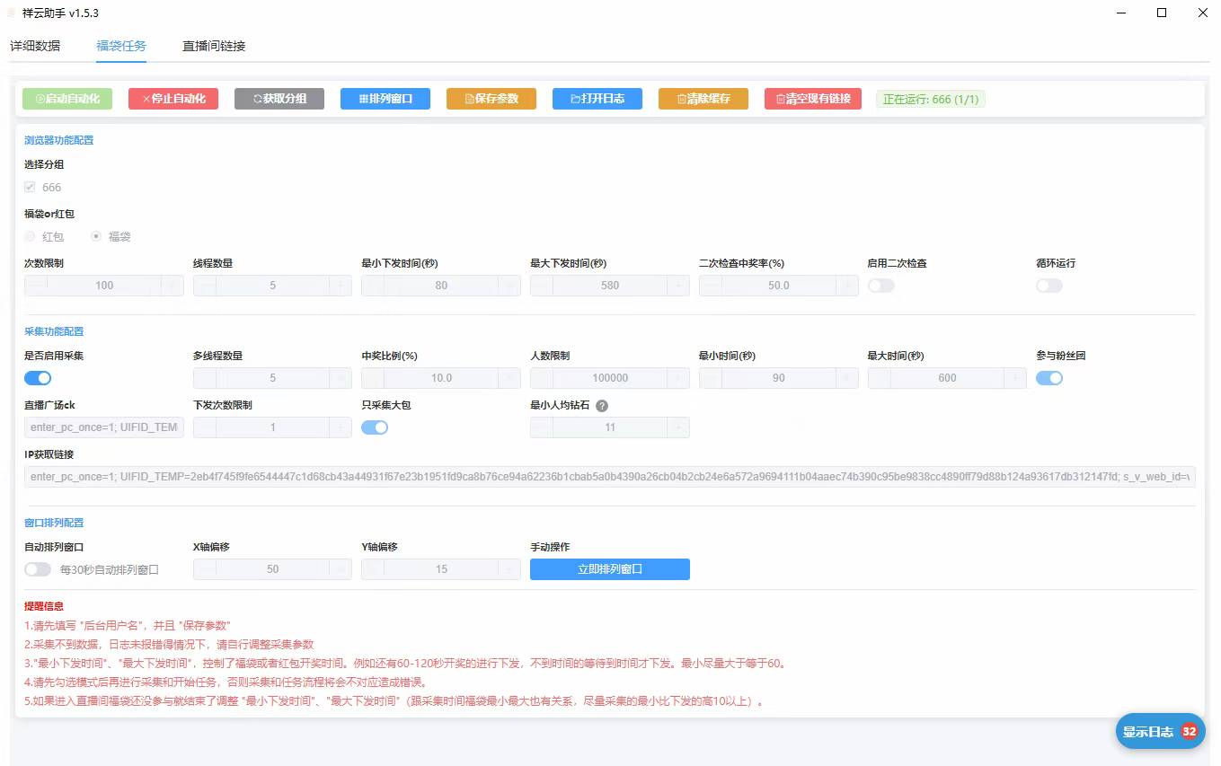 祥云福袋  月卡