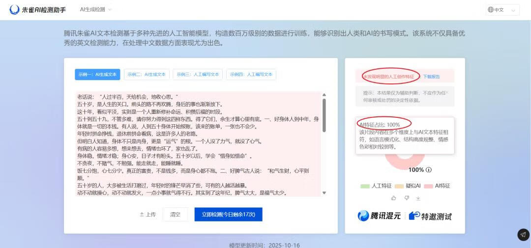 用AI做老年规划文章,篇篇都是10万+!做公众号流量主太香了!
