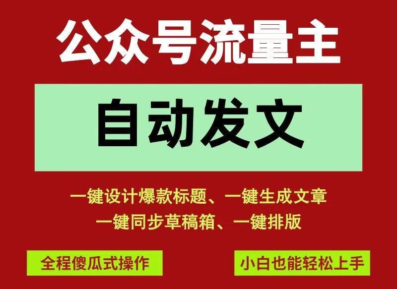 用AI做老年规划文章,篇篇都是10万+!做公众号流量主太香了!