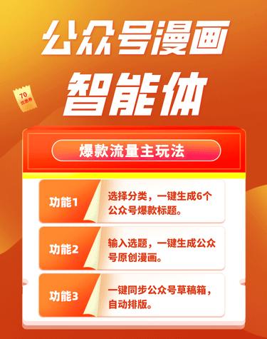 公众号生僻字图文大师