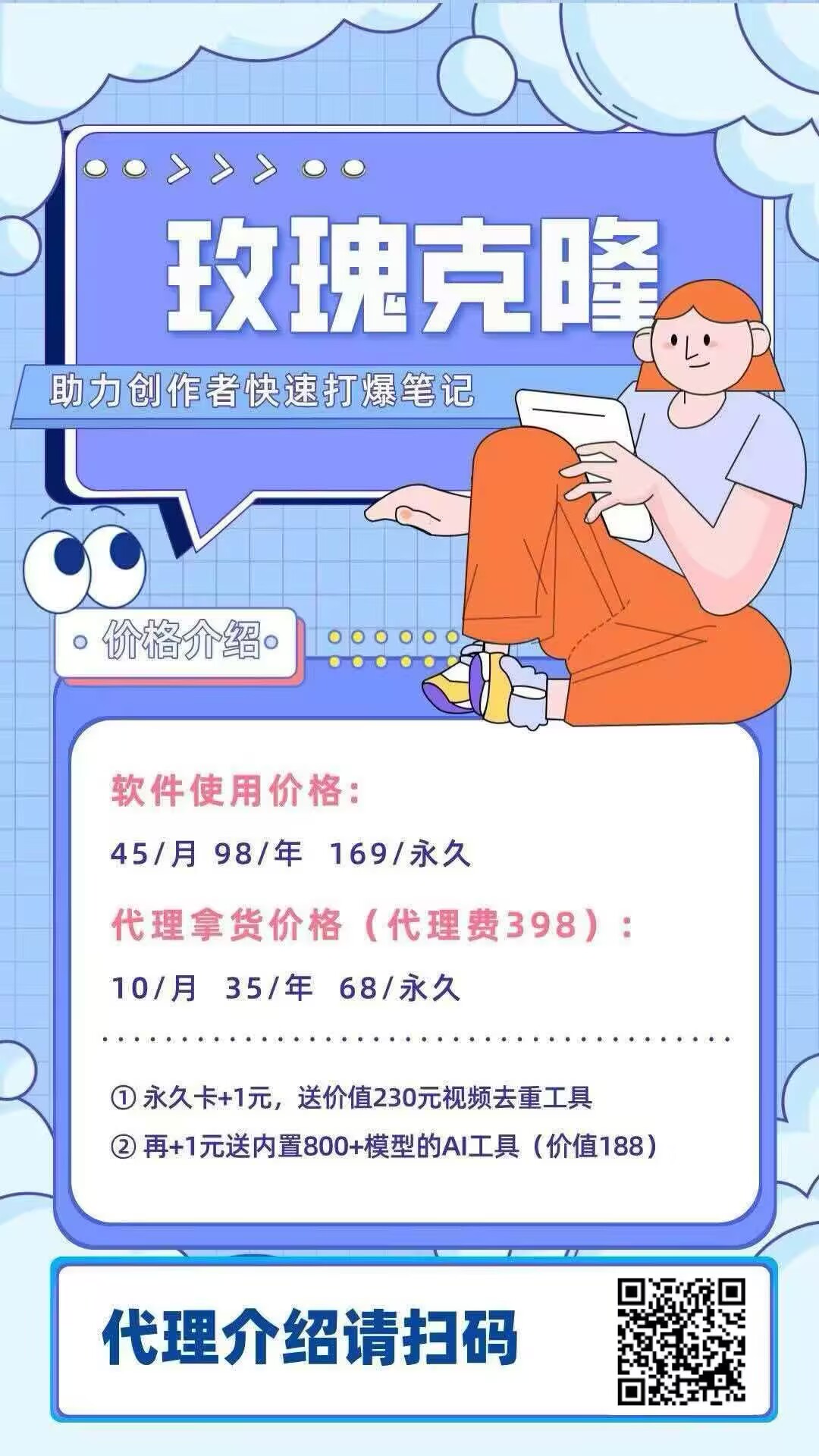 玫瑰克隆助手官方下载入口及使用技巧