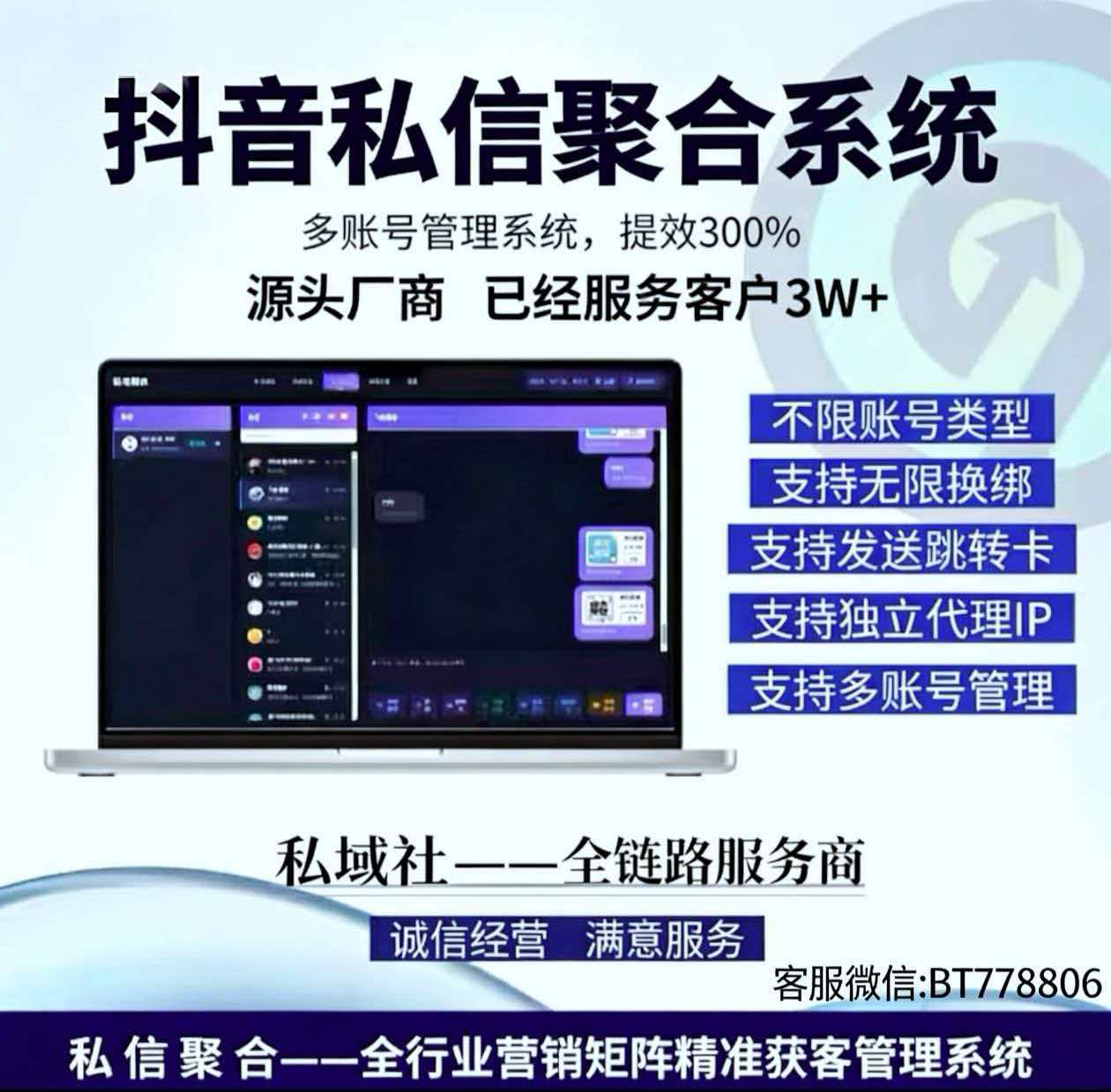 聚合私信神器｜外链系统+私信跳转卡片+自动回复，私域流量自动收割