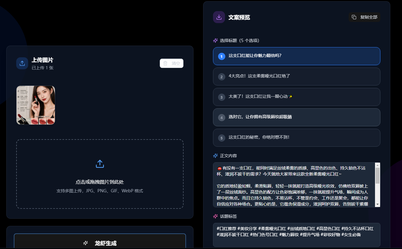 扣子智能体一键全网图文对标一键生成一键发布