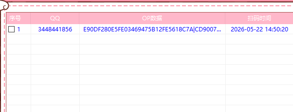 op提取器，各种授权平台openid数据提取工具