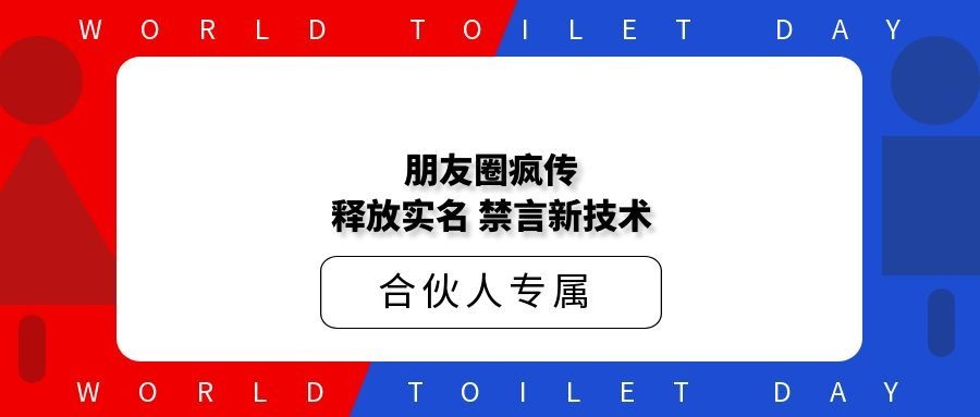 朋友圈疯传注销释放实名、禁言新技术