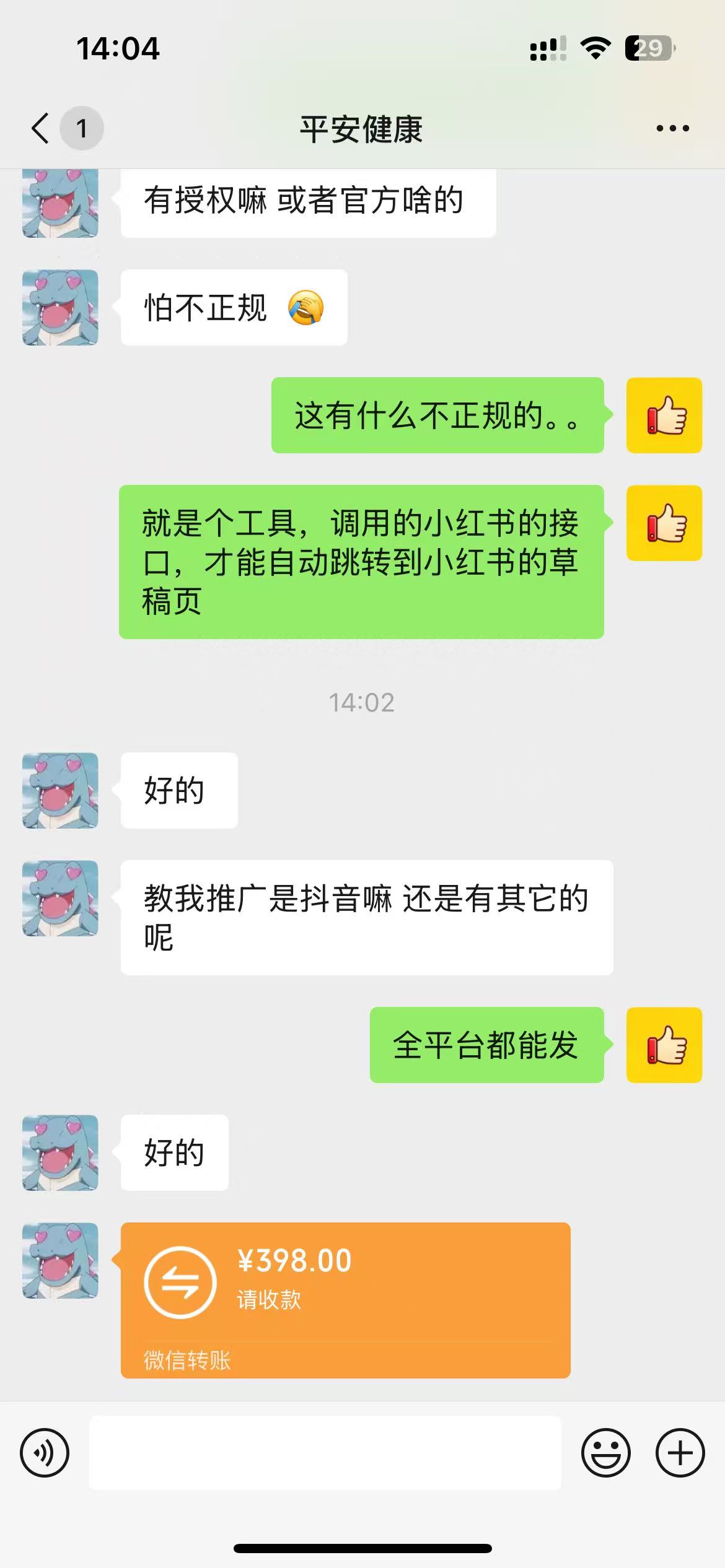 哪里可以下载玫瑰克隆助手？官方渠道推荐