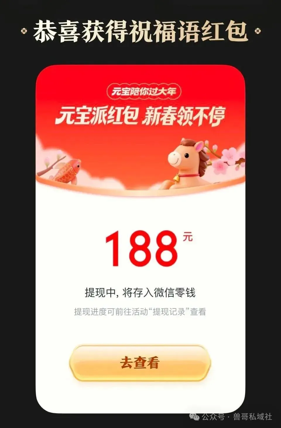 腾讯元宝派红包活动攻略:瓜分10亿现金,助力收益最大化