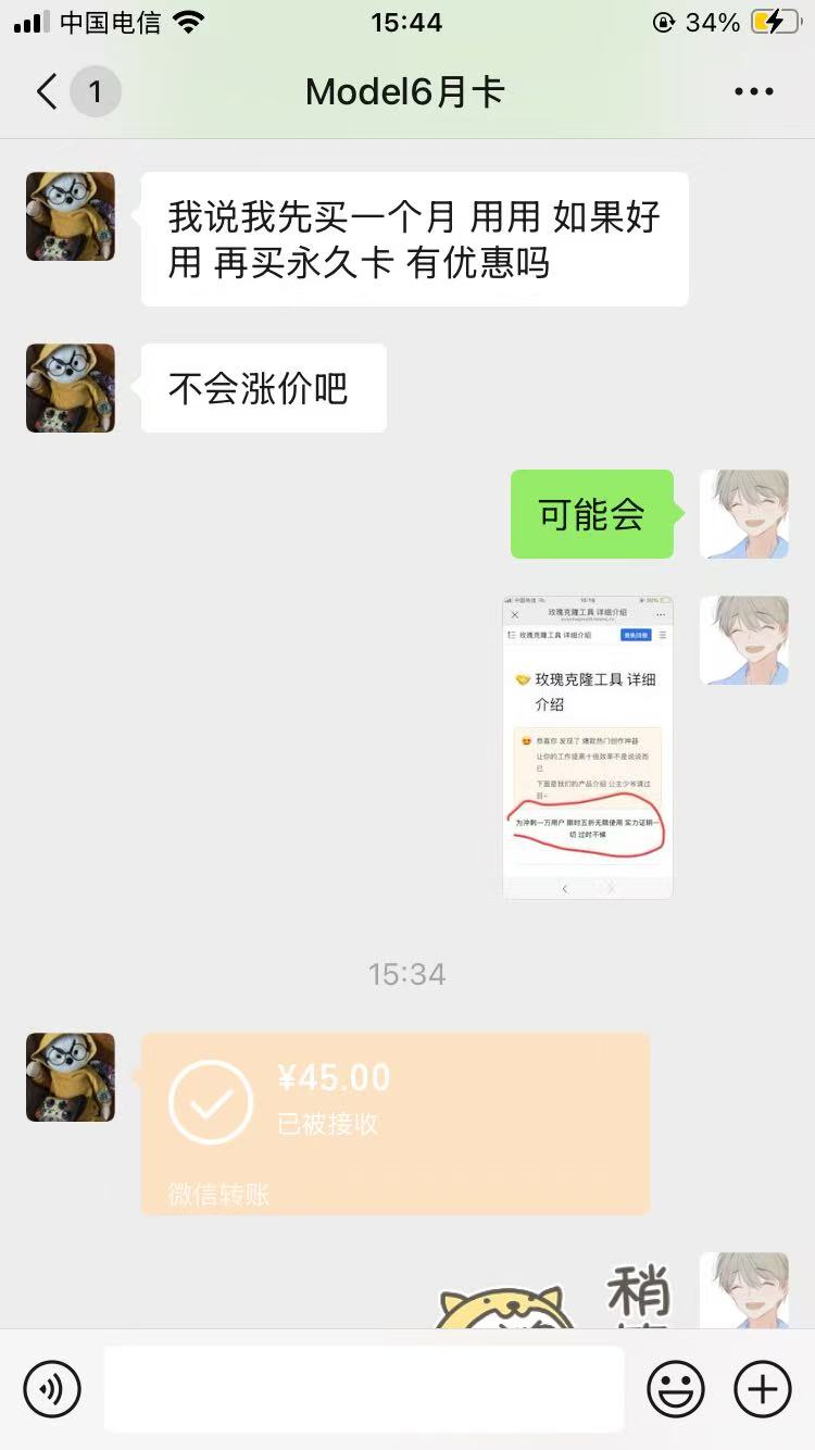 哪里可以下载玫瑰克隆助手？官方渠道推荐
