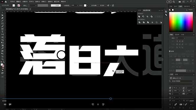 AIGC字体版式+海报设计课:软件篇字体篇版式篇AIGC篇,系统教学+36G课件