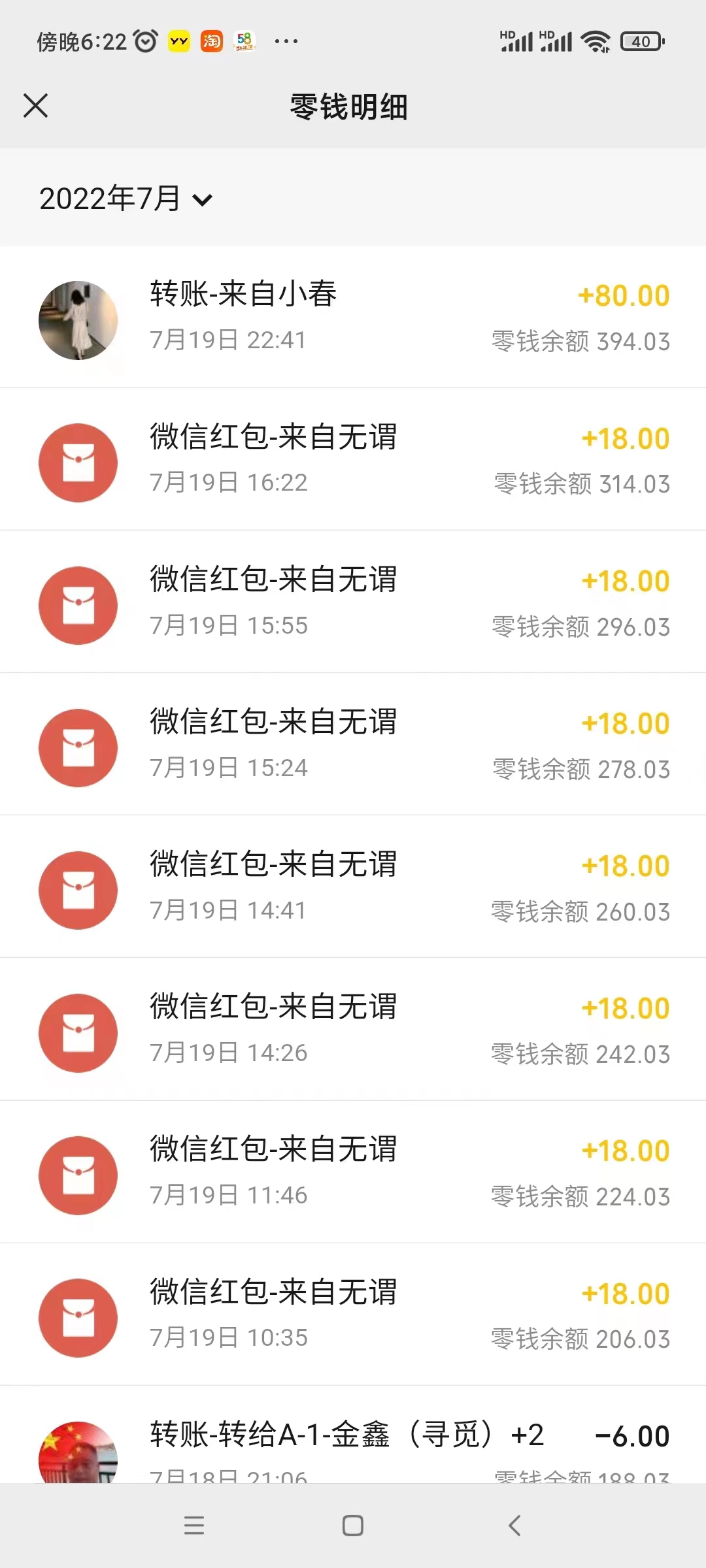 （霸屏时光工作室）Soul挂机冲人气项目，稳定长久首码项目