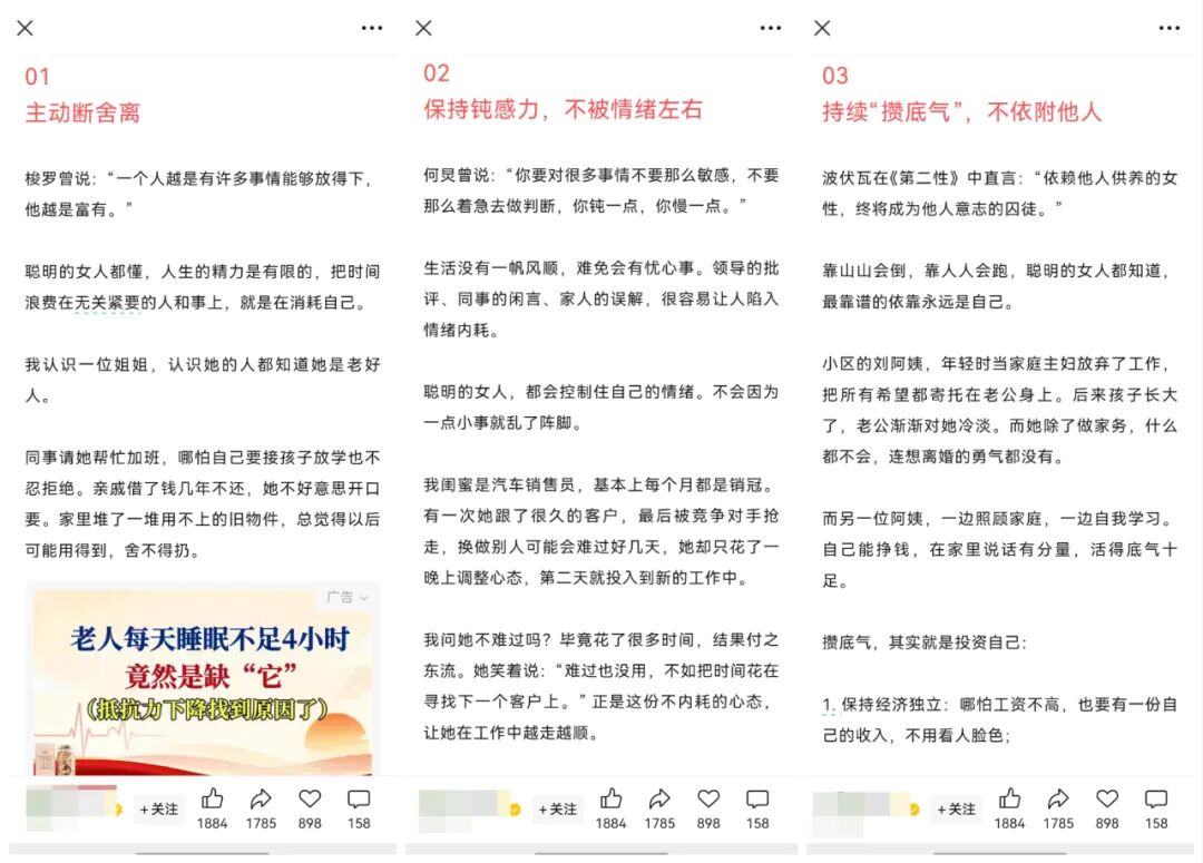 真猛！用AI做公众号女性成长赛道，又爆了6万+，附全自动工具+变现思路