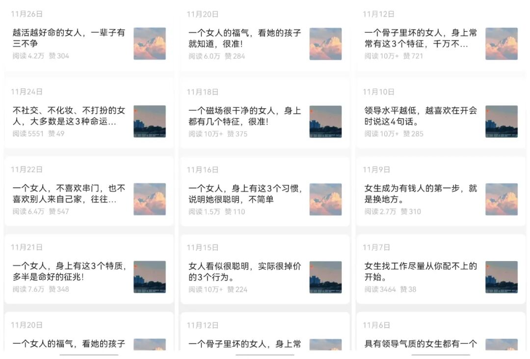 真猛！用AI做公众号女性成长赛道，又爆了6万+，附全自动工具+变现思路