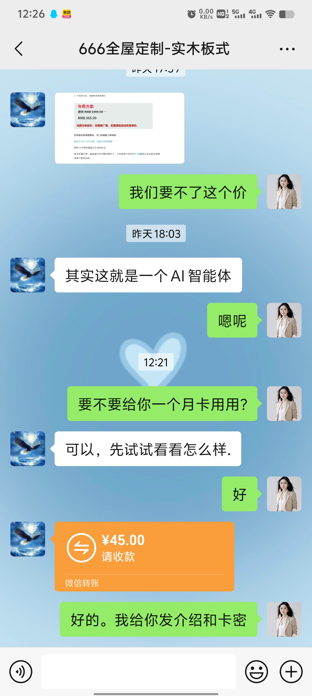 哪里可以下载玫瑰克隆助手？官方渠道推荐