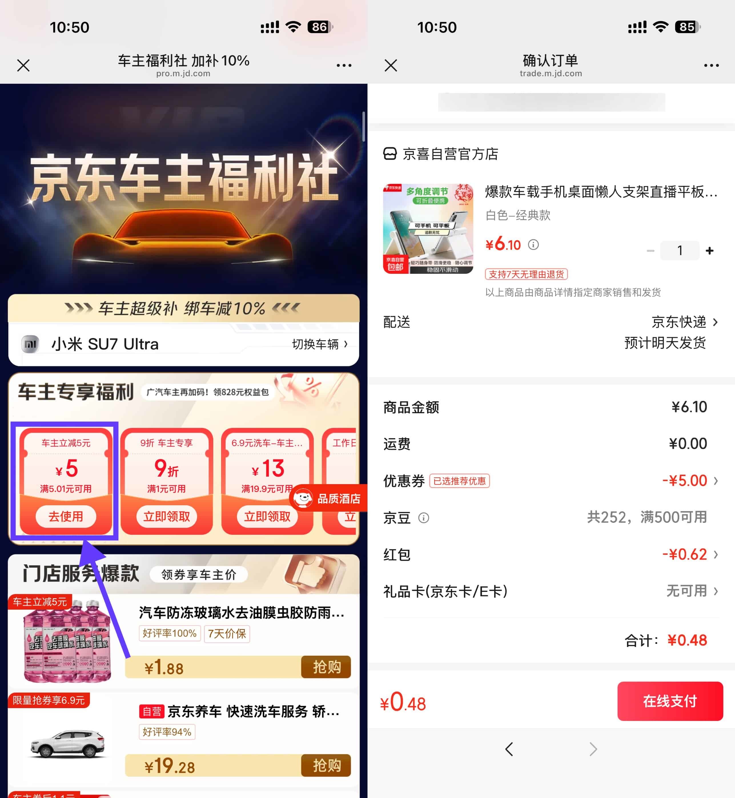京东绑车0~1亓撸 桌面懒人支架 京东绑车0~1亓撸 桌面懒人支架