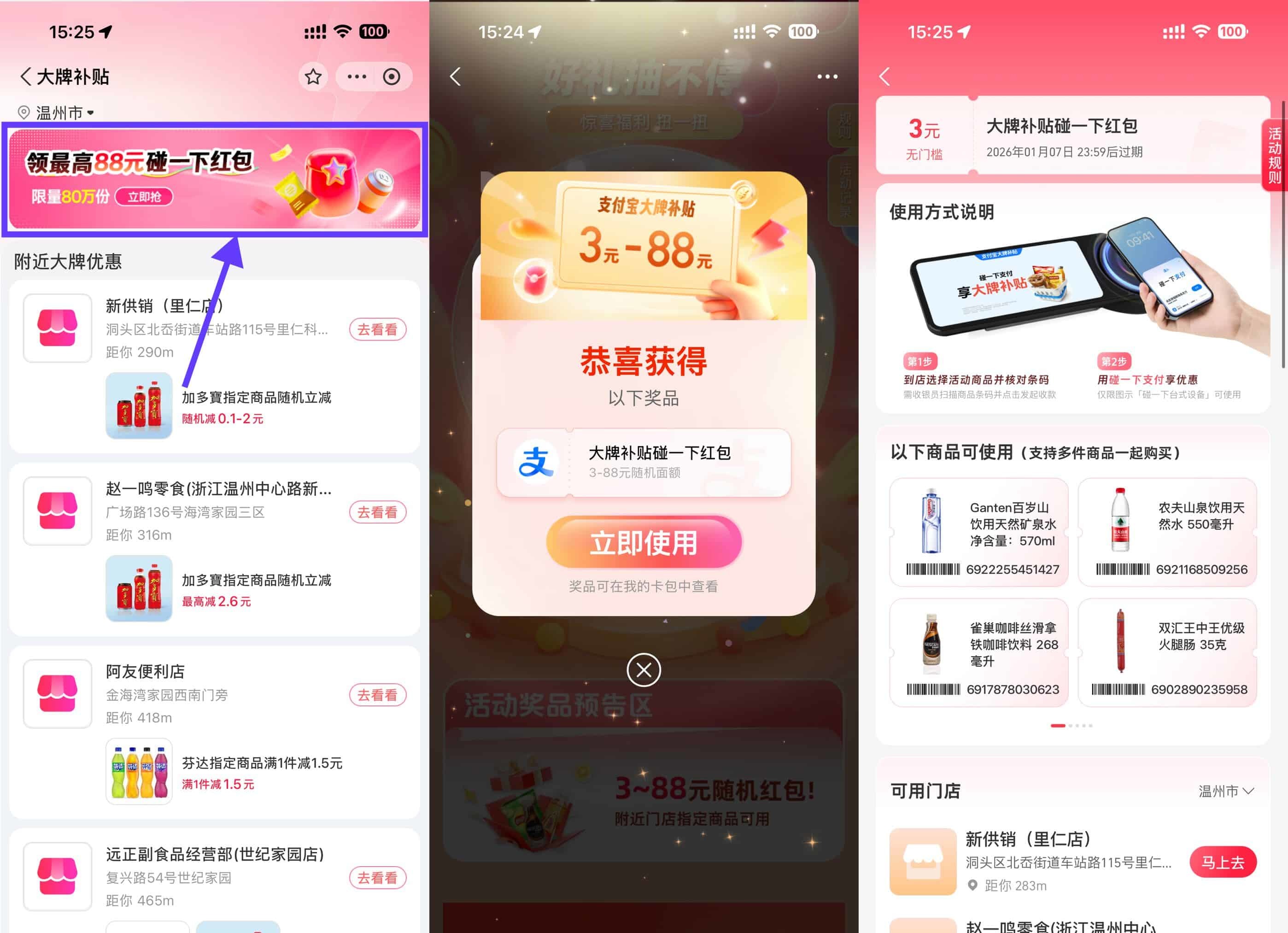 支付宝抽取3~88亓碰一下红包 支付宝抽取3~88亓碰一下红包